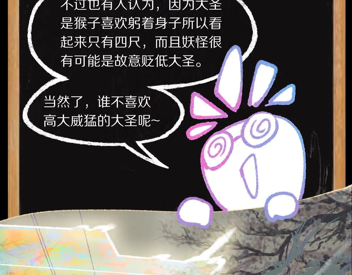 第142话 真相 第192页
