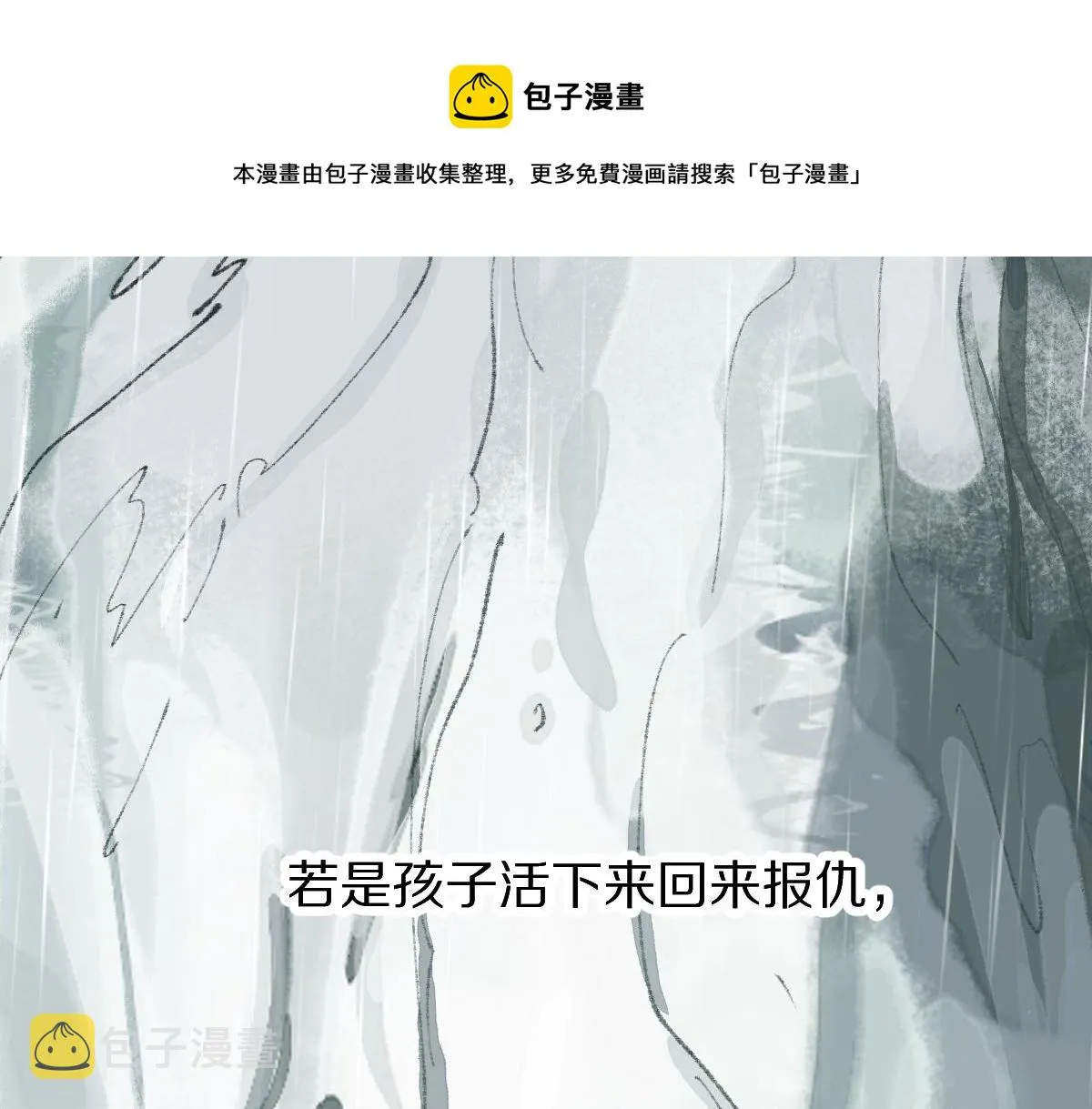 第142话 真相 第121页