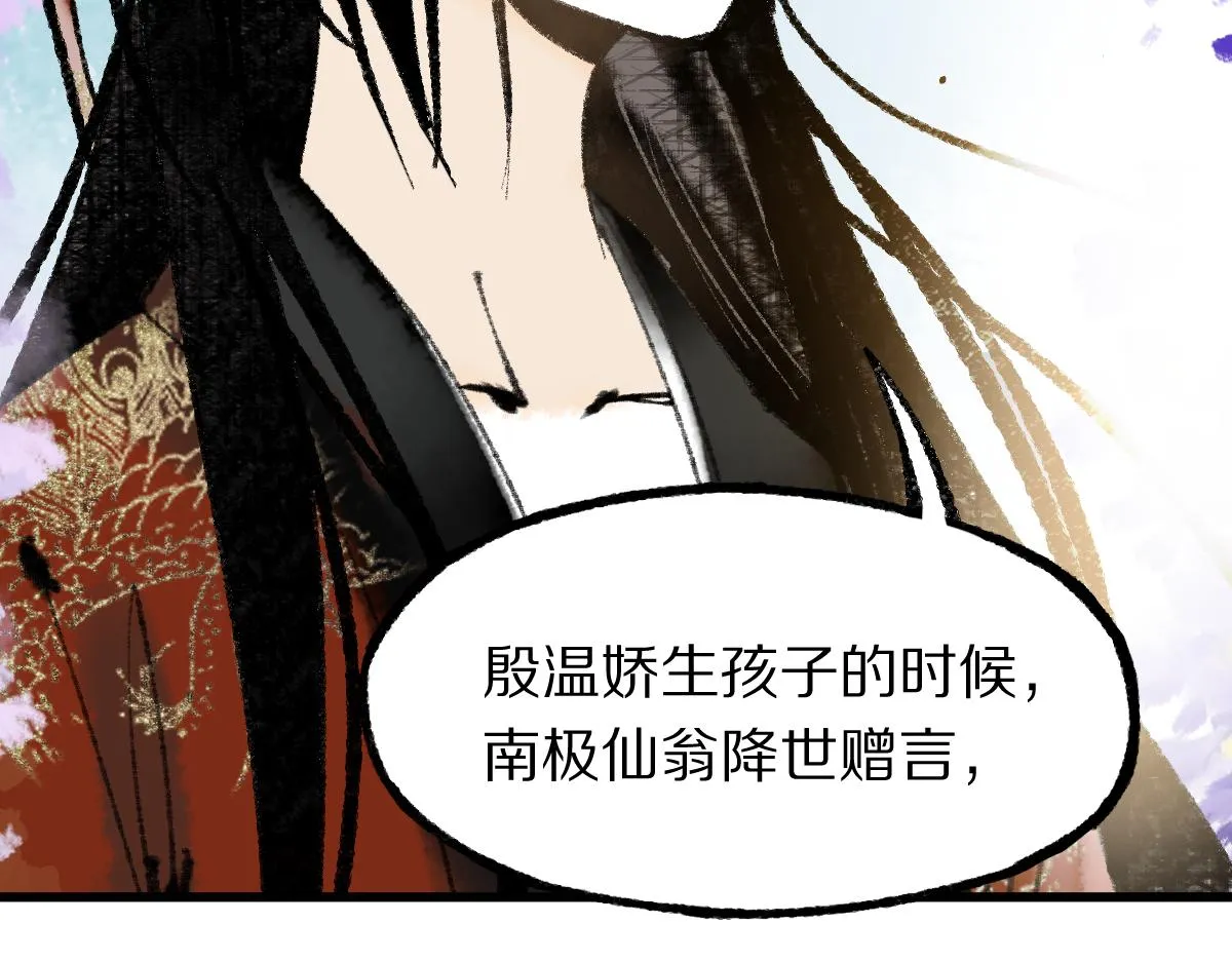 第142话 真相 第114页