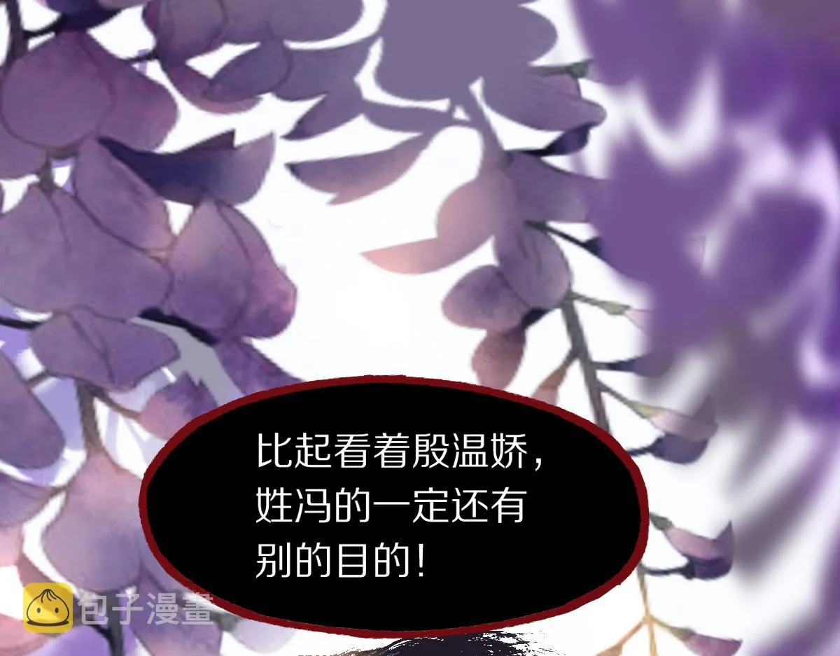 第142话 真相 第154页