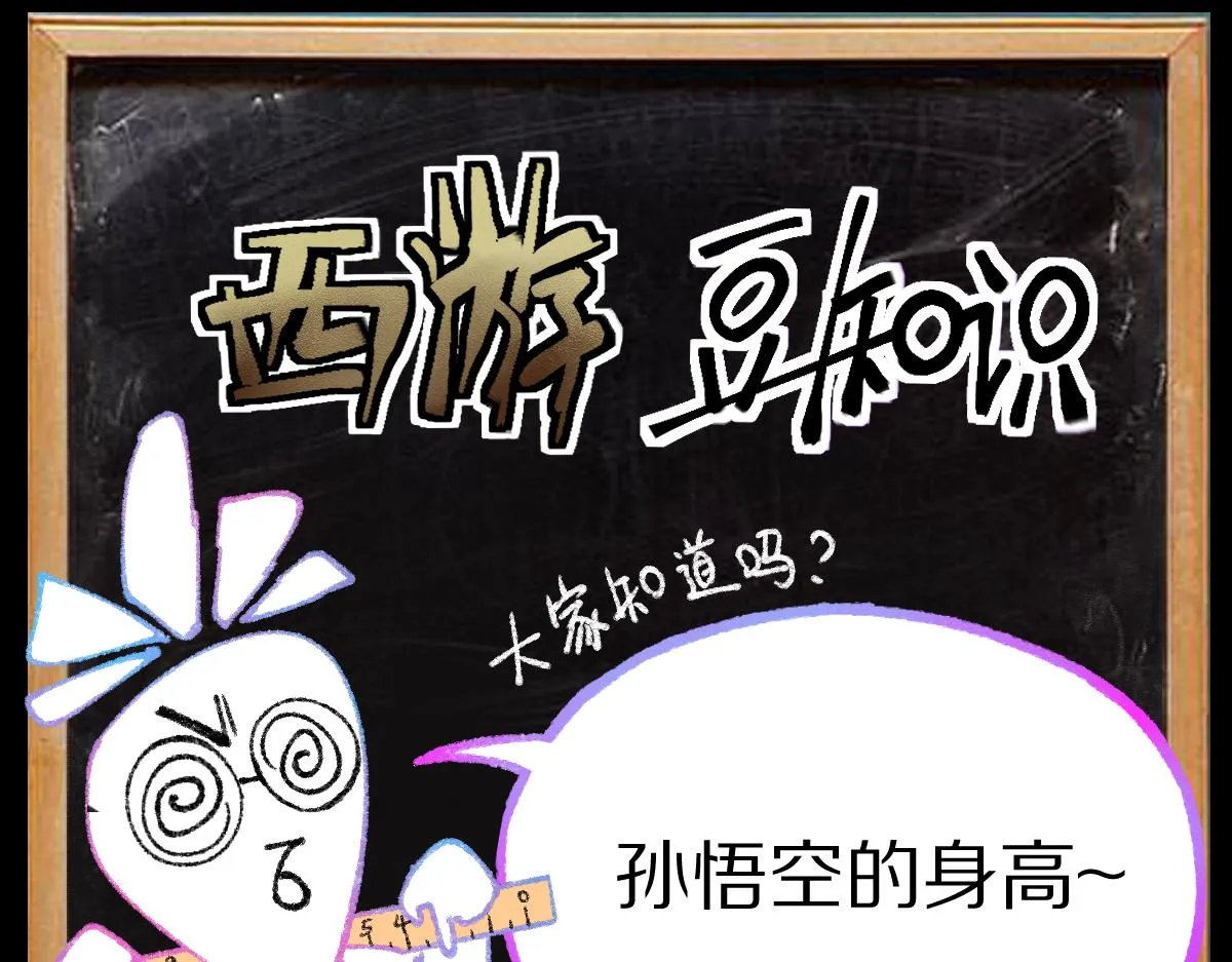 第142话 真相 第187页