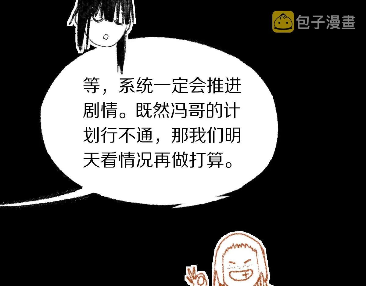 第142话 真相 第29页