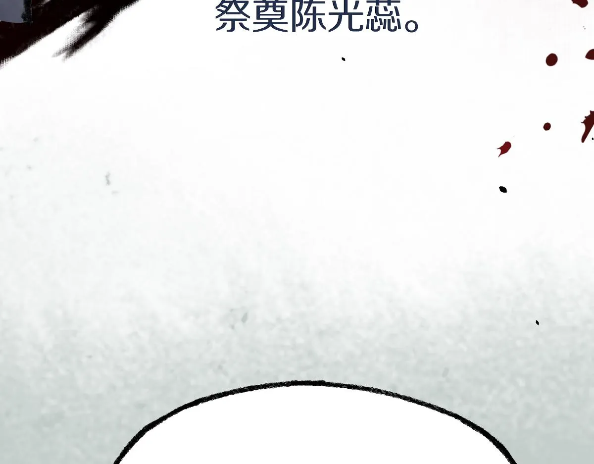 第142话 真相 第65页