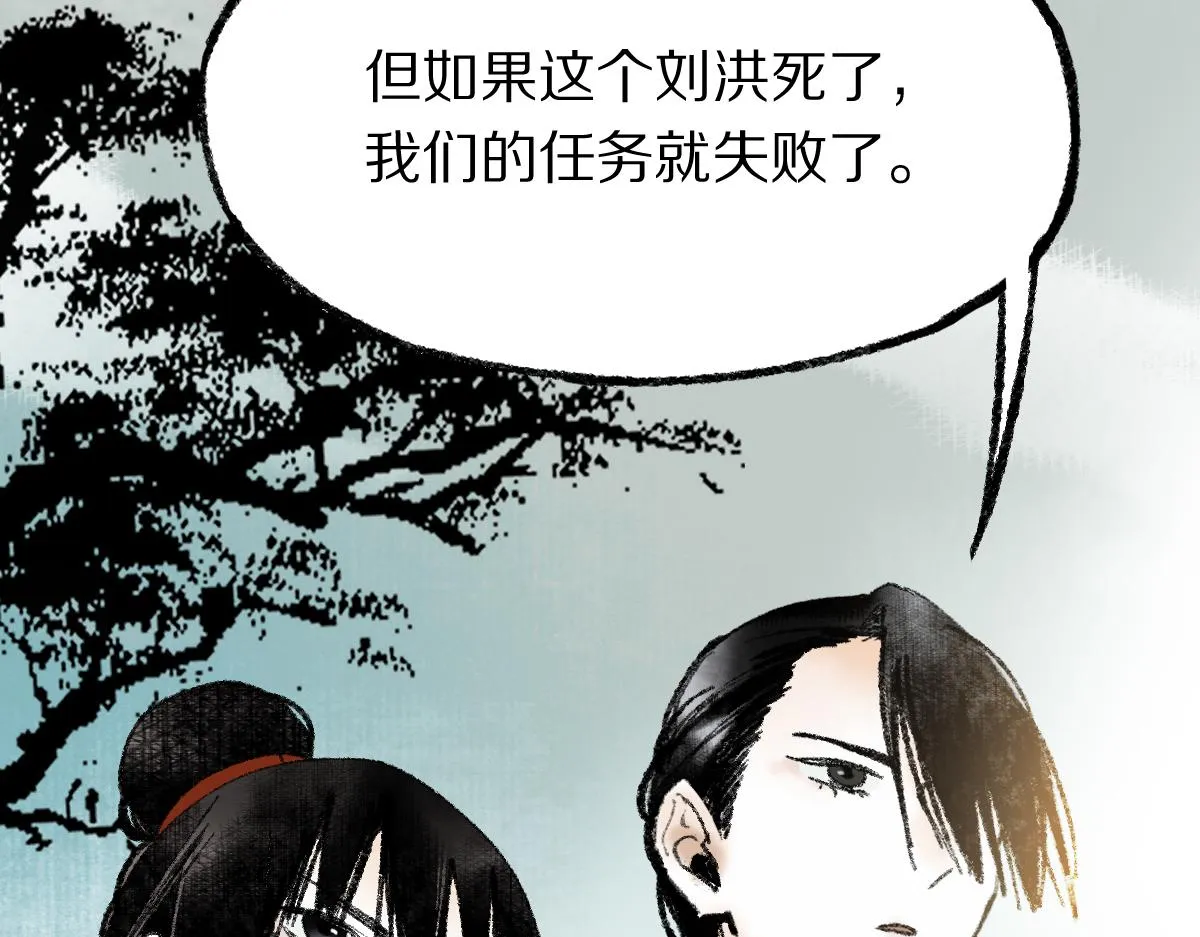 第142话 真相 第66页