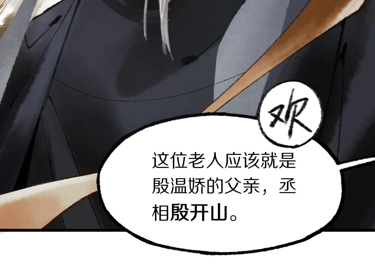 第142话 真相 第58页