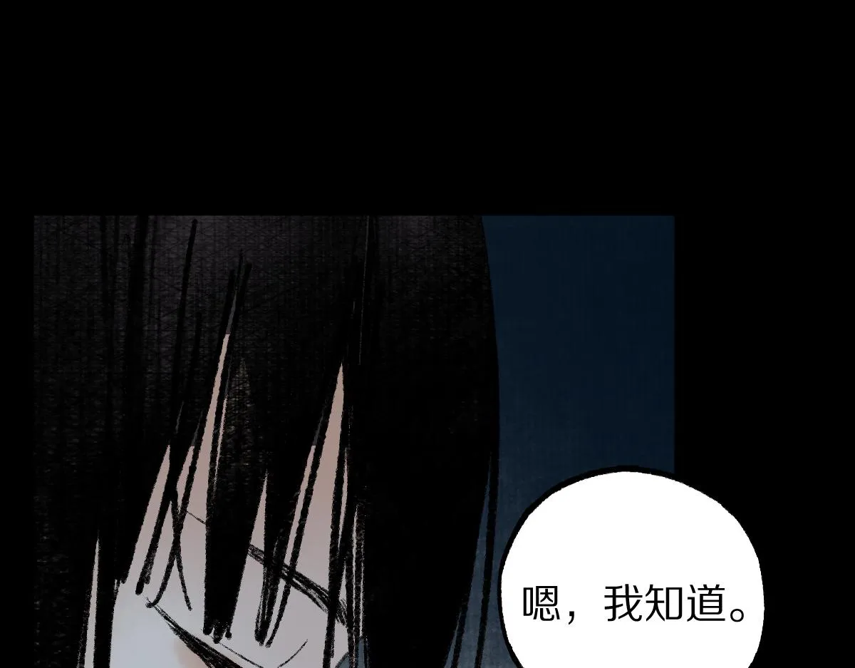 第142话 真相 第17页