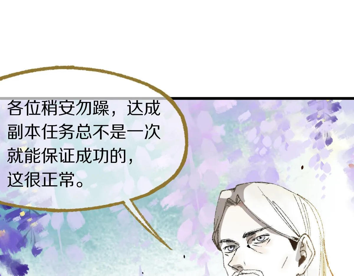 第142话 真相 第134页