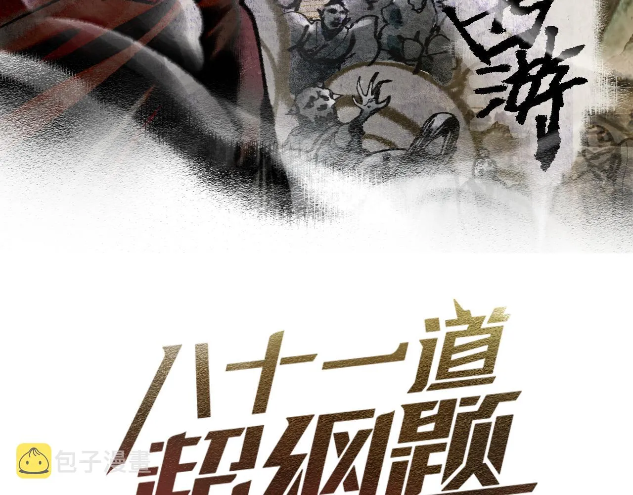 第142话 真相 第3页