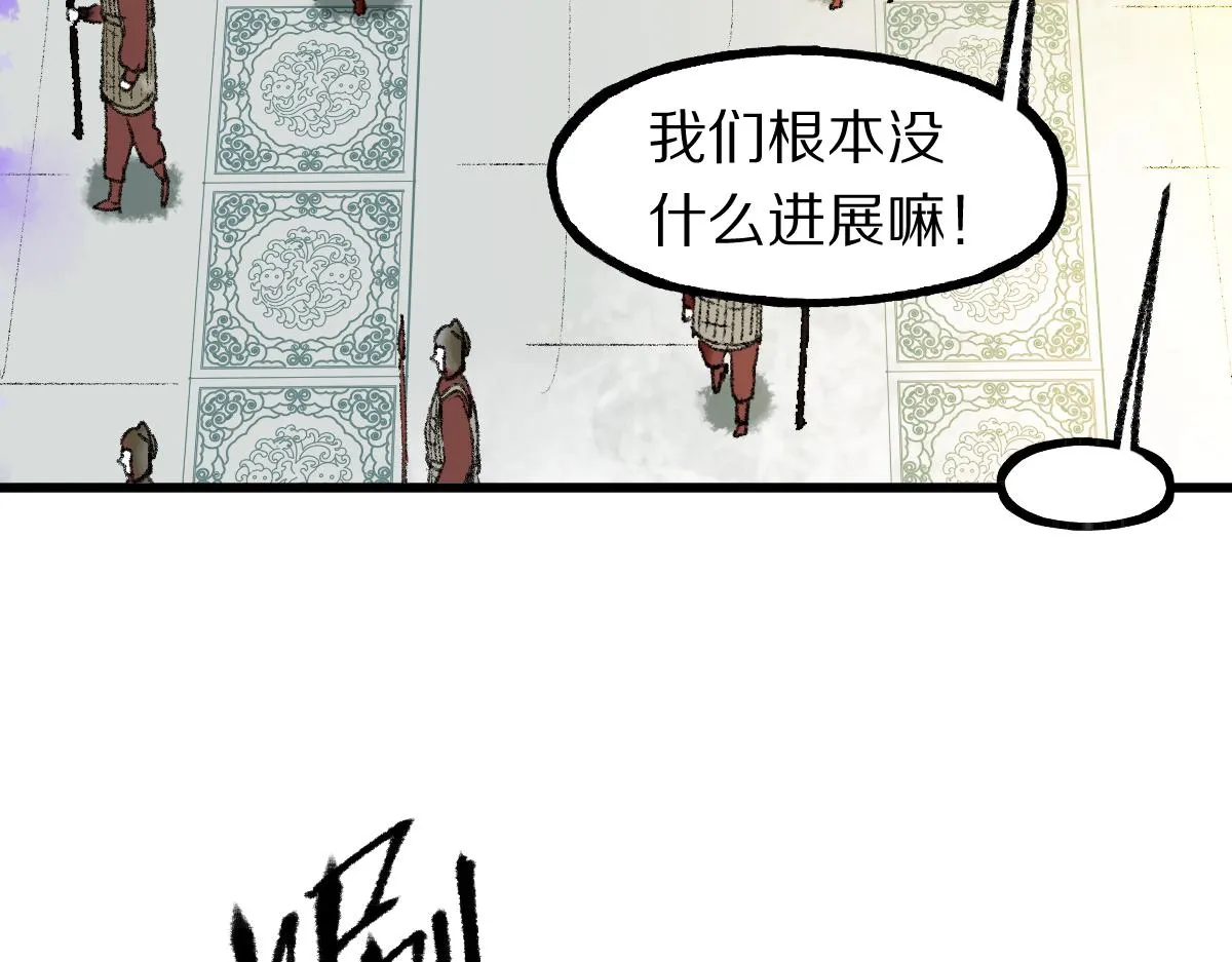 第142话 真相 第132页