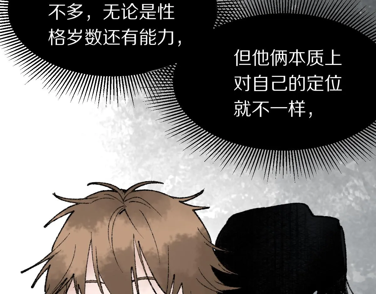 第142话 真相 第12页