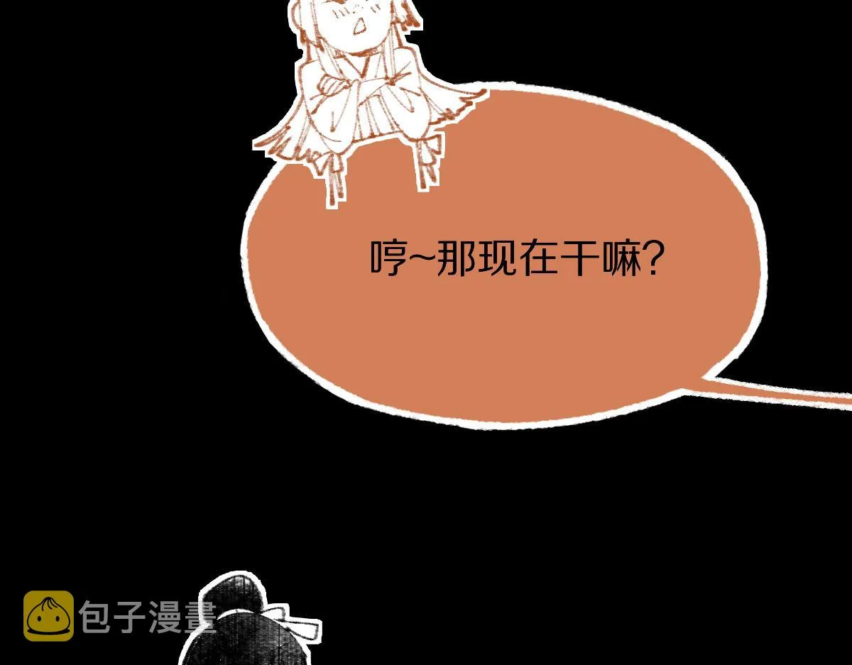 第142话 真相 第28页