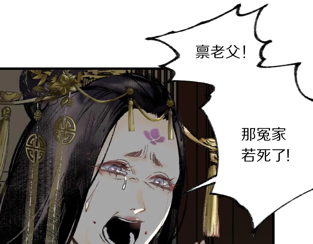 第142话 真相 第88页