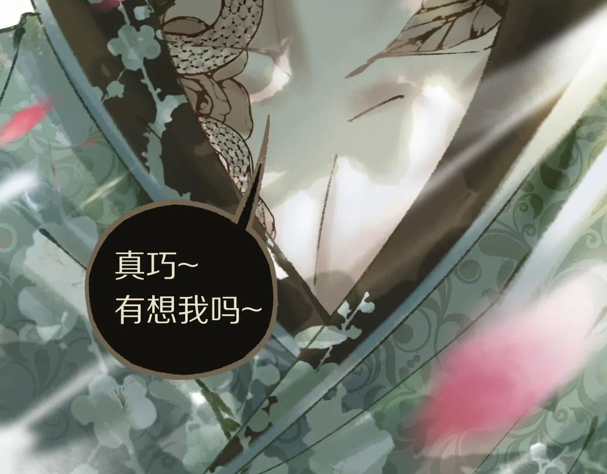 第142话 真相 第185页