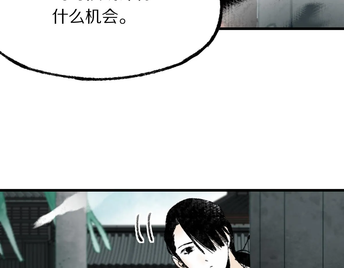 第142话 真相 第176页