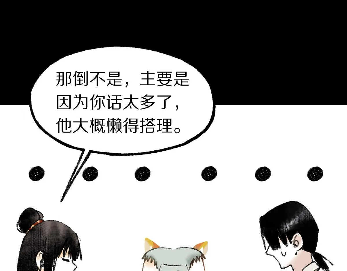 第142话 真相 第26页
