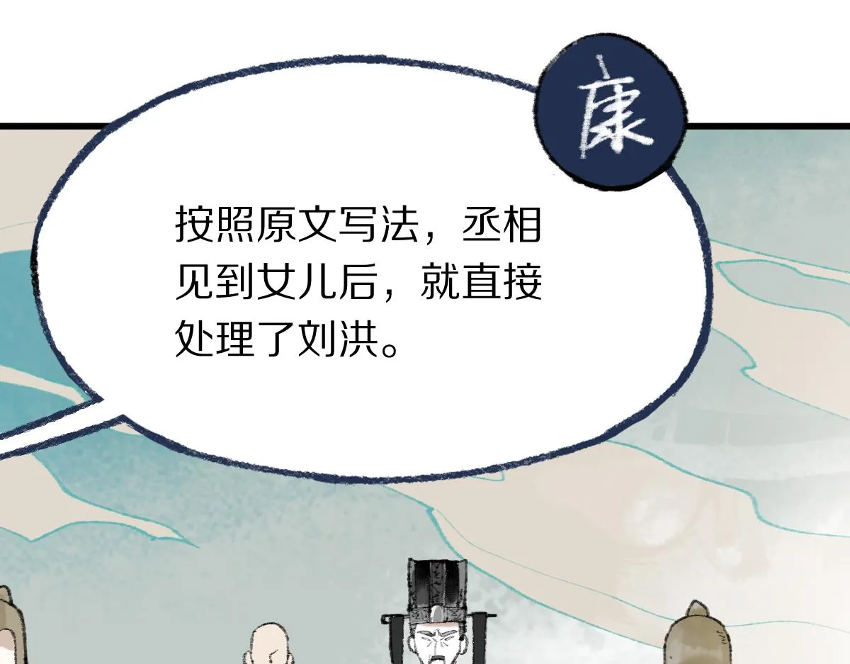 第142话 真相 第59页