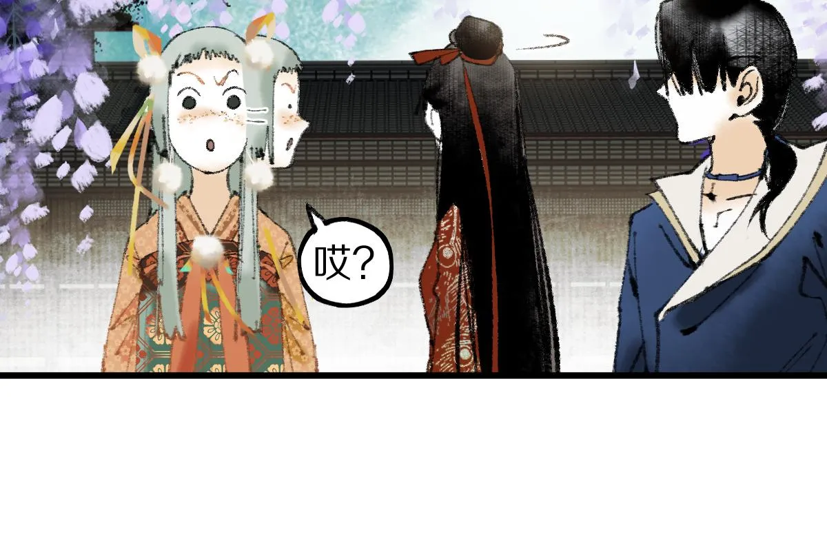 第142话 真相 第143页