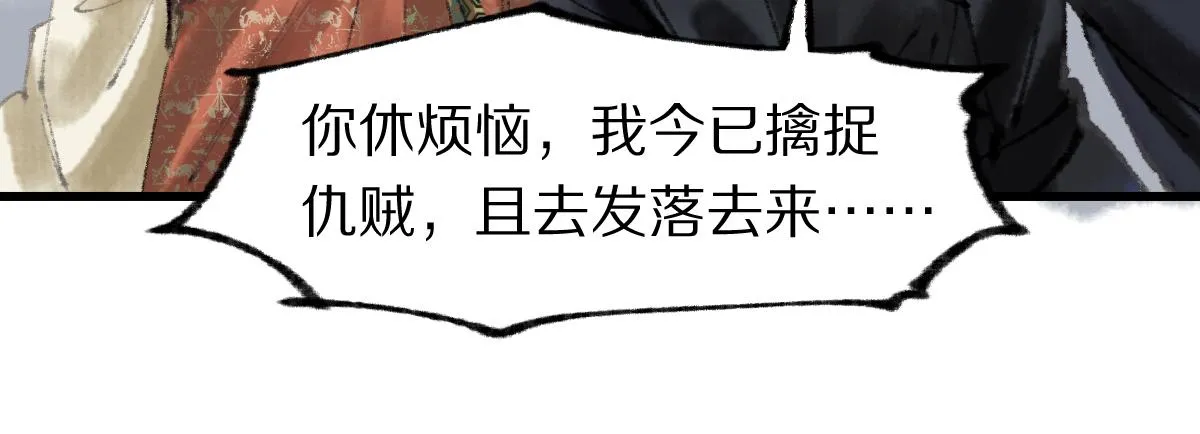 第142话 真相 第87页