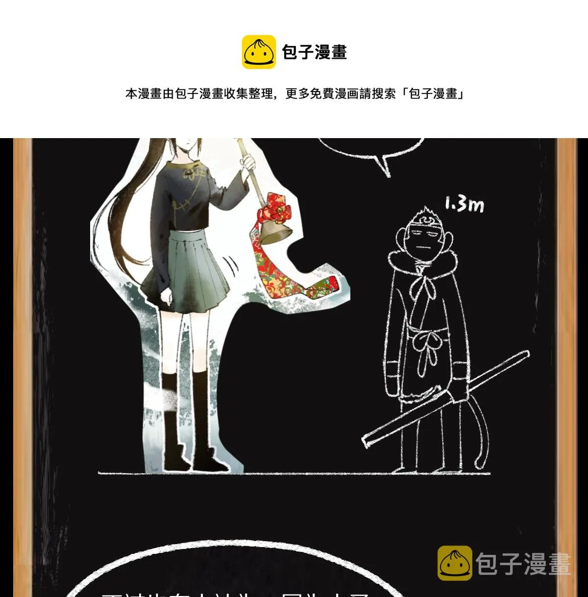 第142话 真相 第191页