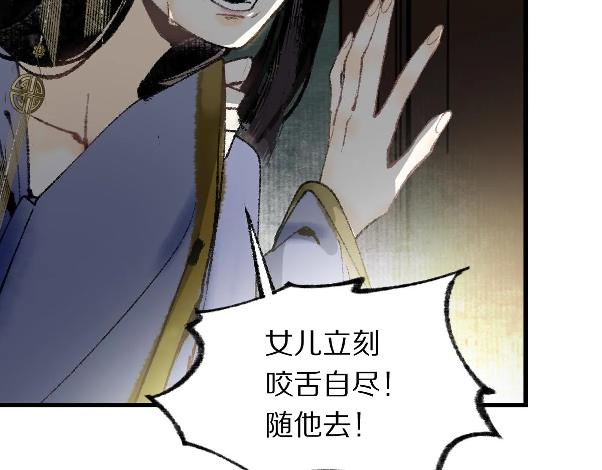 第142话 真相 第89页