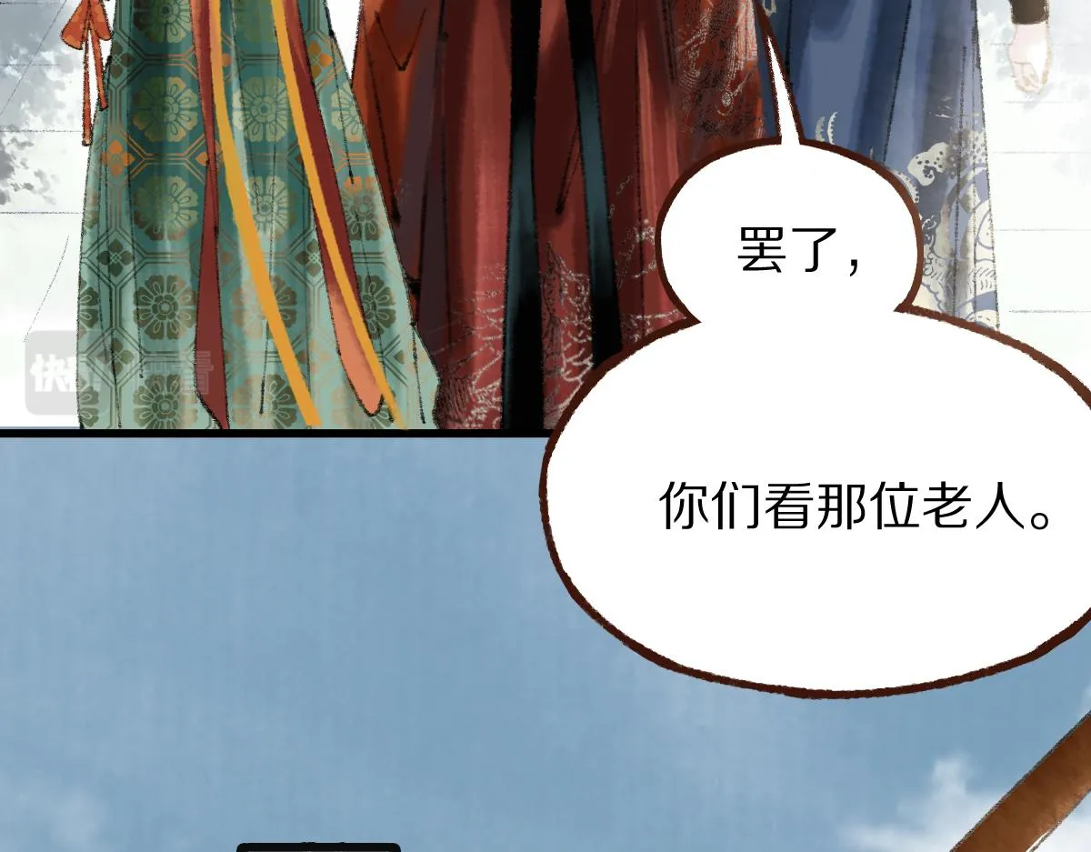 第142话 真相 第55页