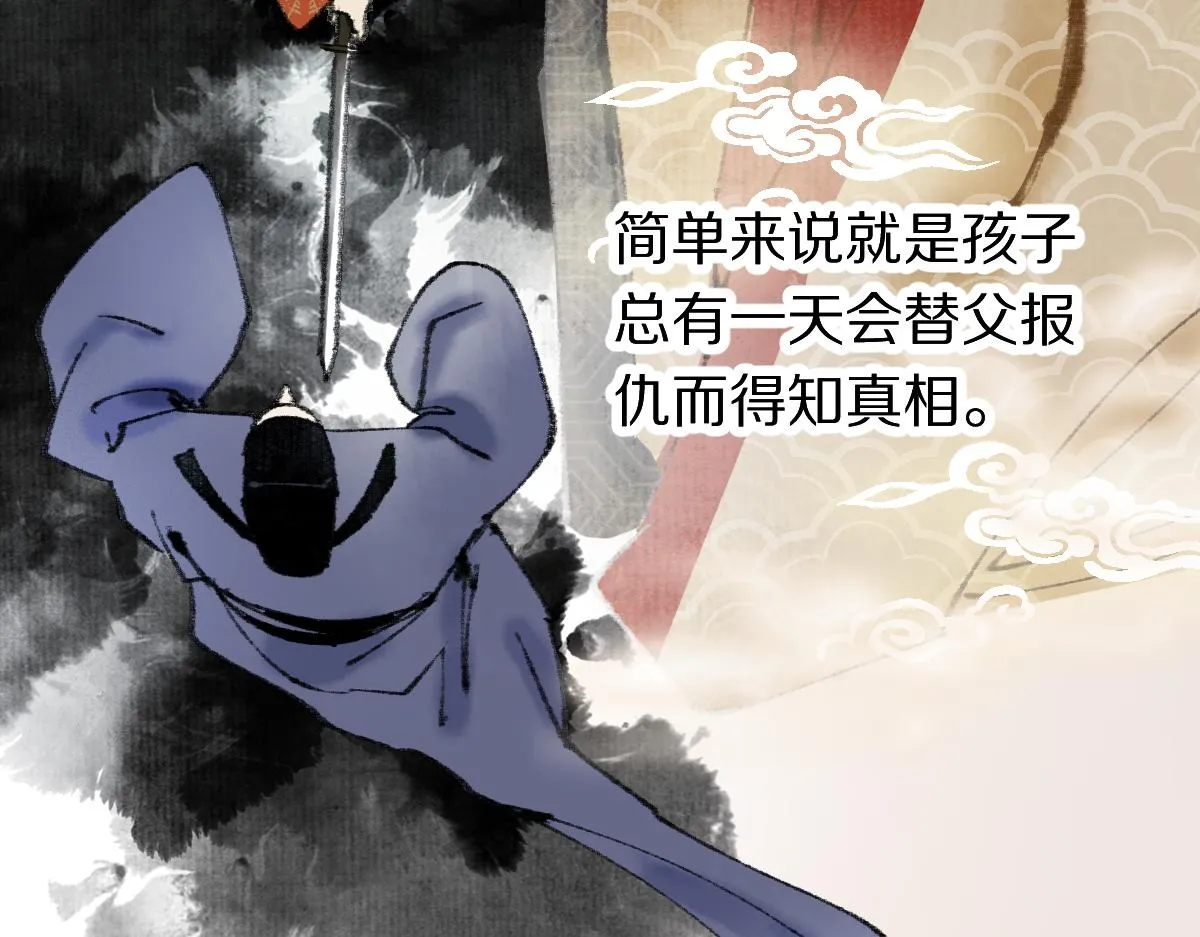 第142话 真相 第118页