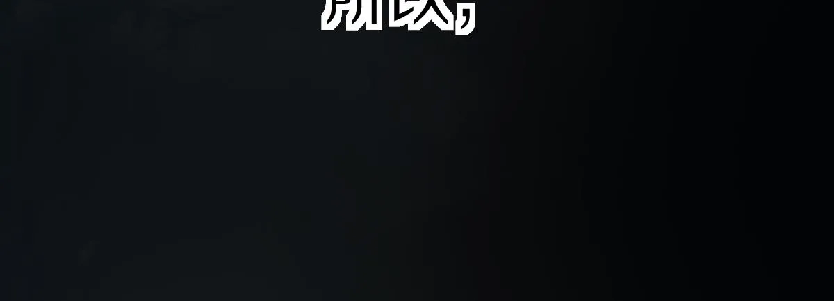 第142话 真相 第153页
