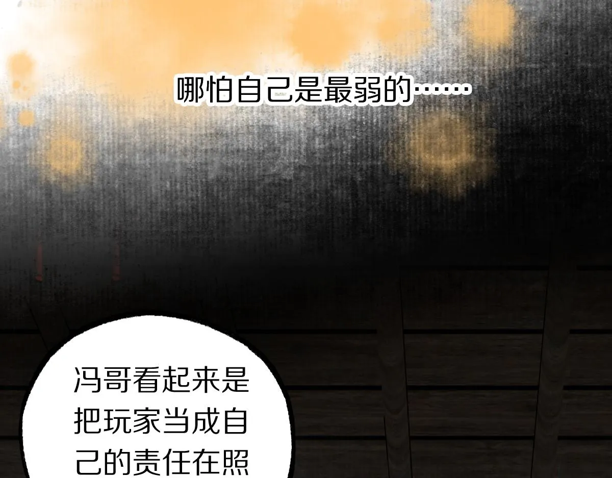 第142话 真相 第14页