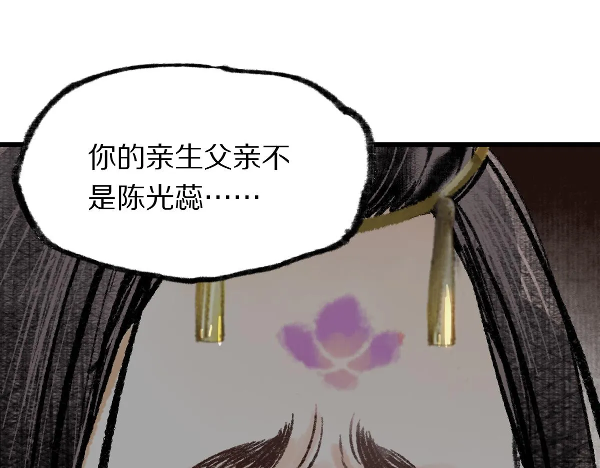第142话 真相 第94页