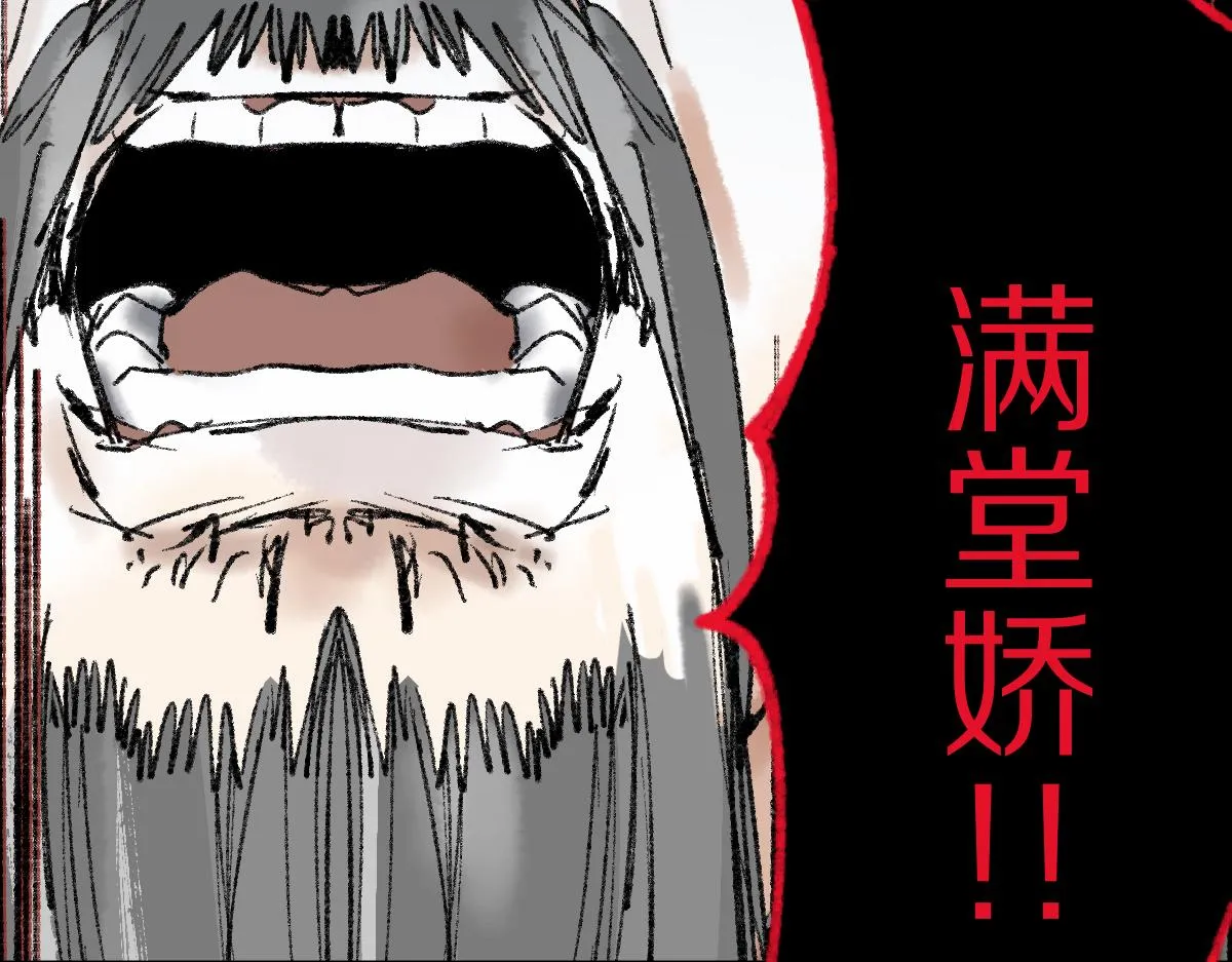 第142话 真相 第99页