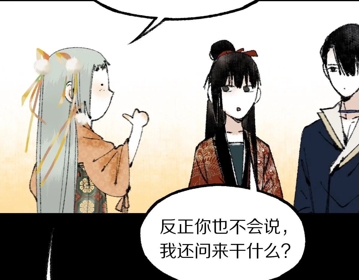 第142话 真相 第22页