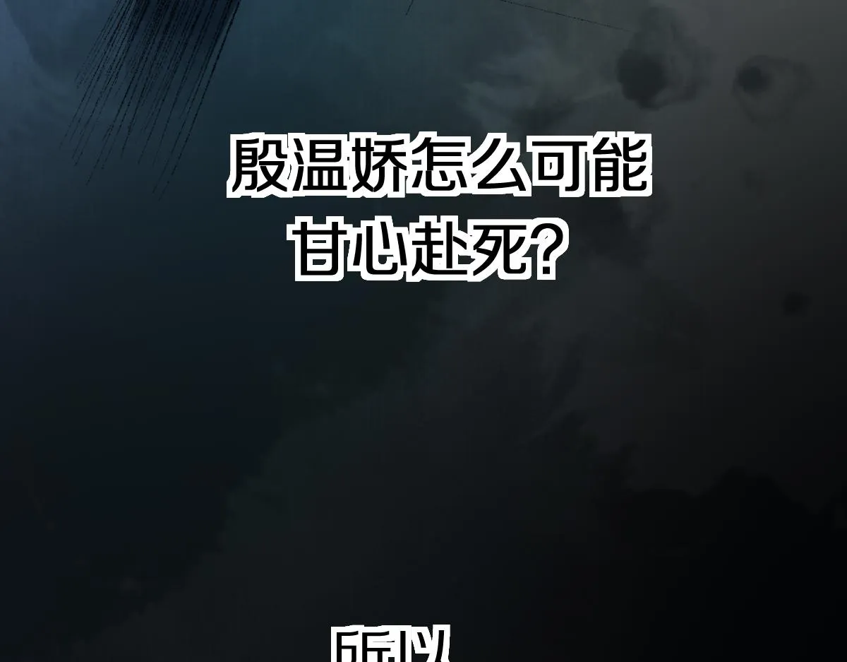 第142话 真相 第152页