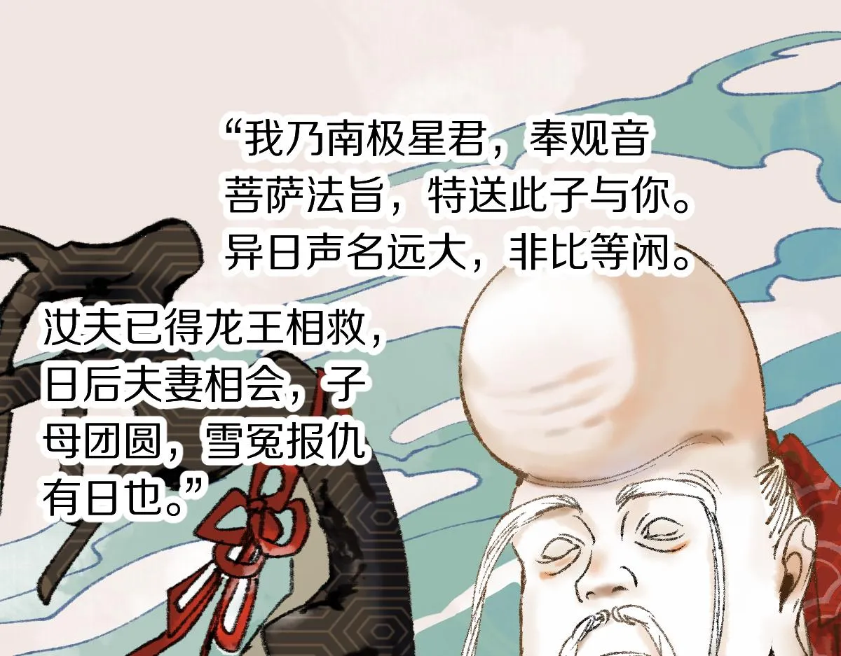 第142话 真相 第116页