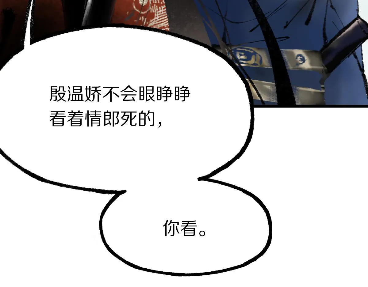 第142话 真相 第68页