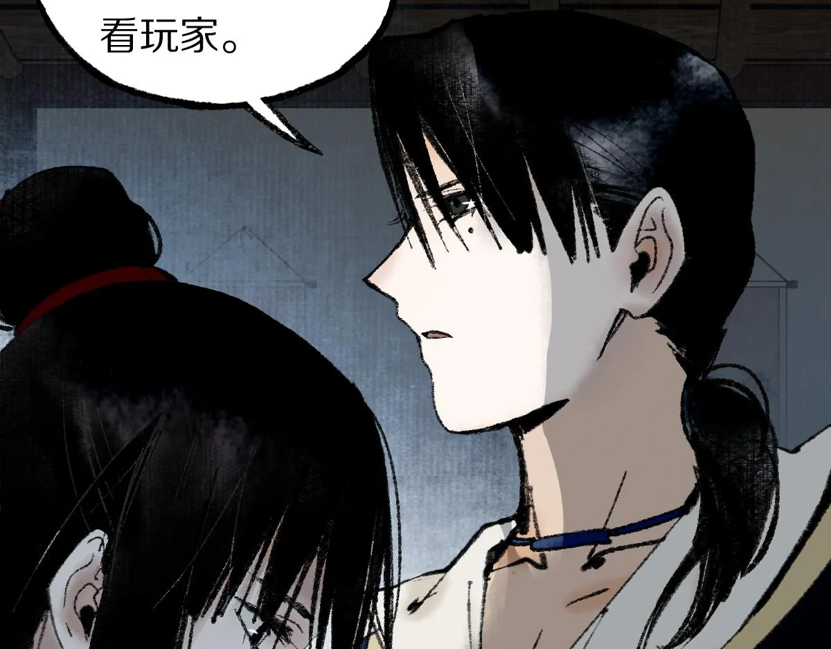 第142话 真相 第15页