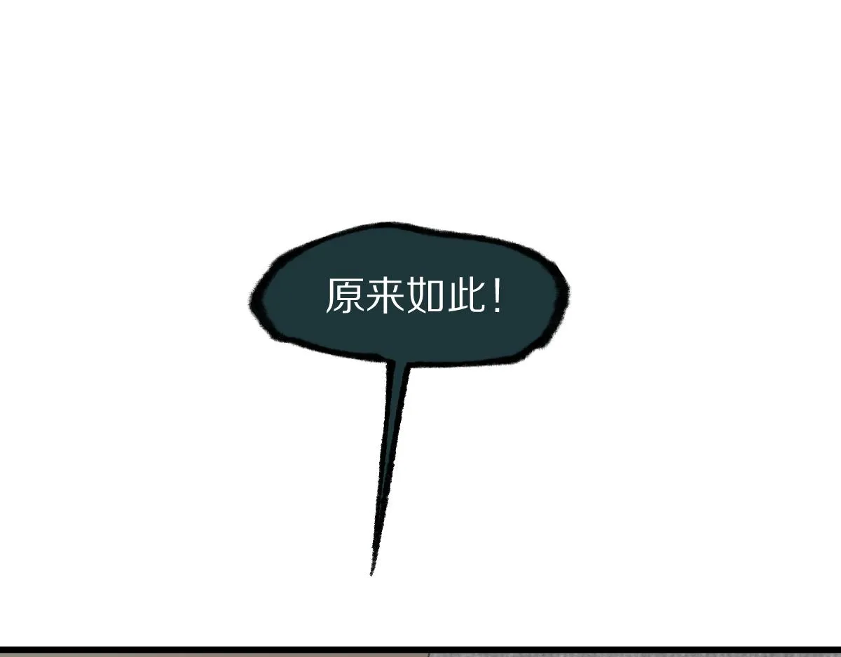 第142话 真相 第104页