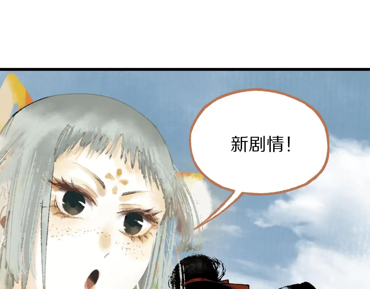 第142话 真相 第45页