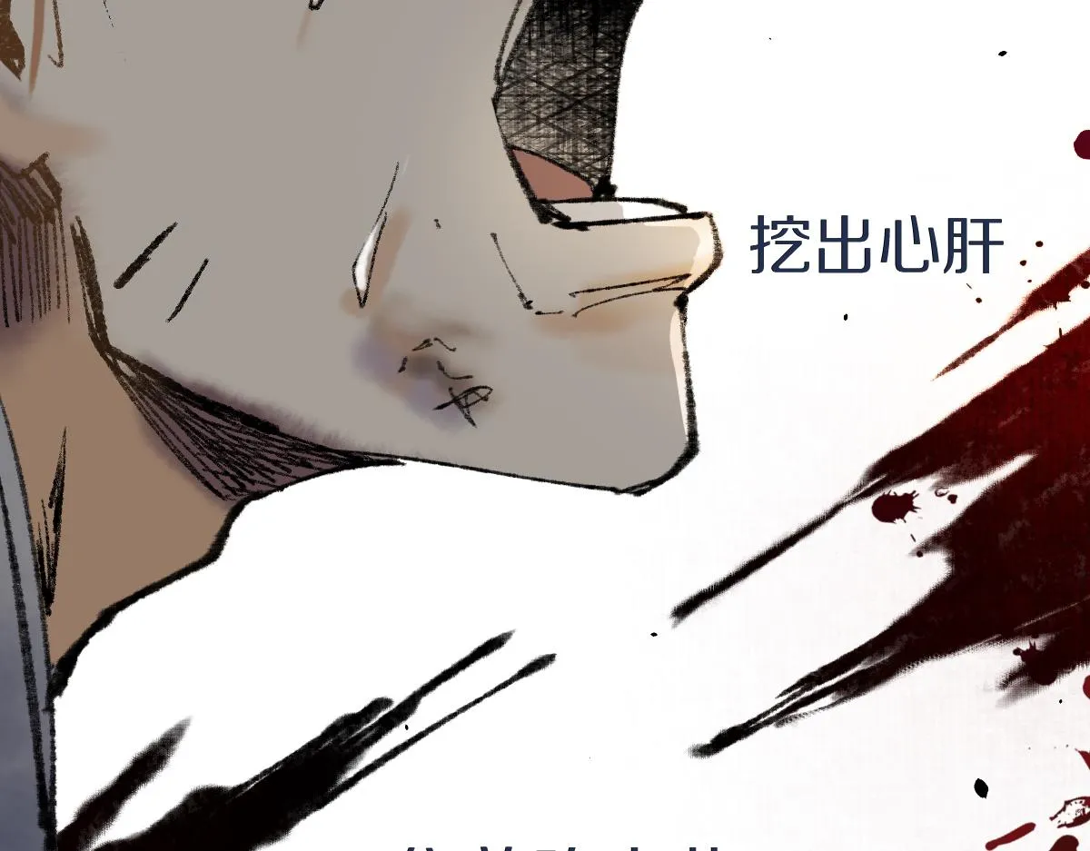 第142话 真相 第64页