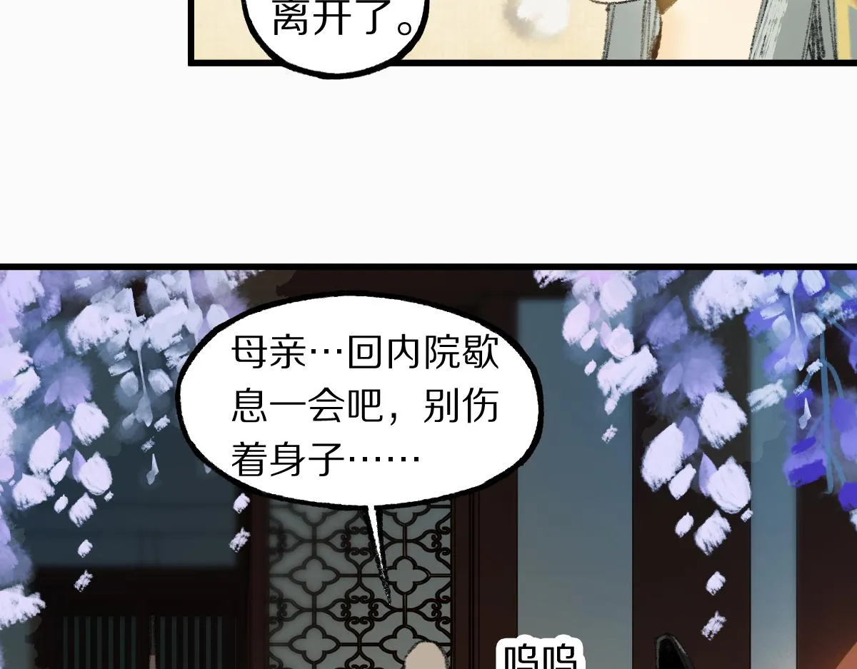 第142话 真相 第127页