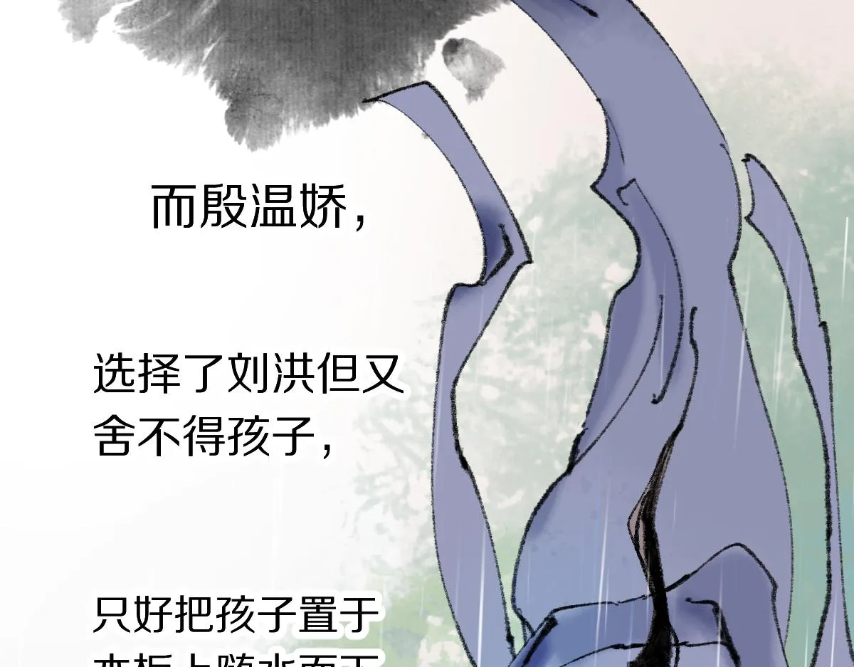 第142话 真相 第119页