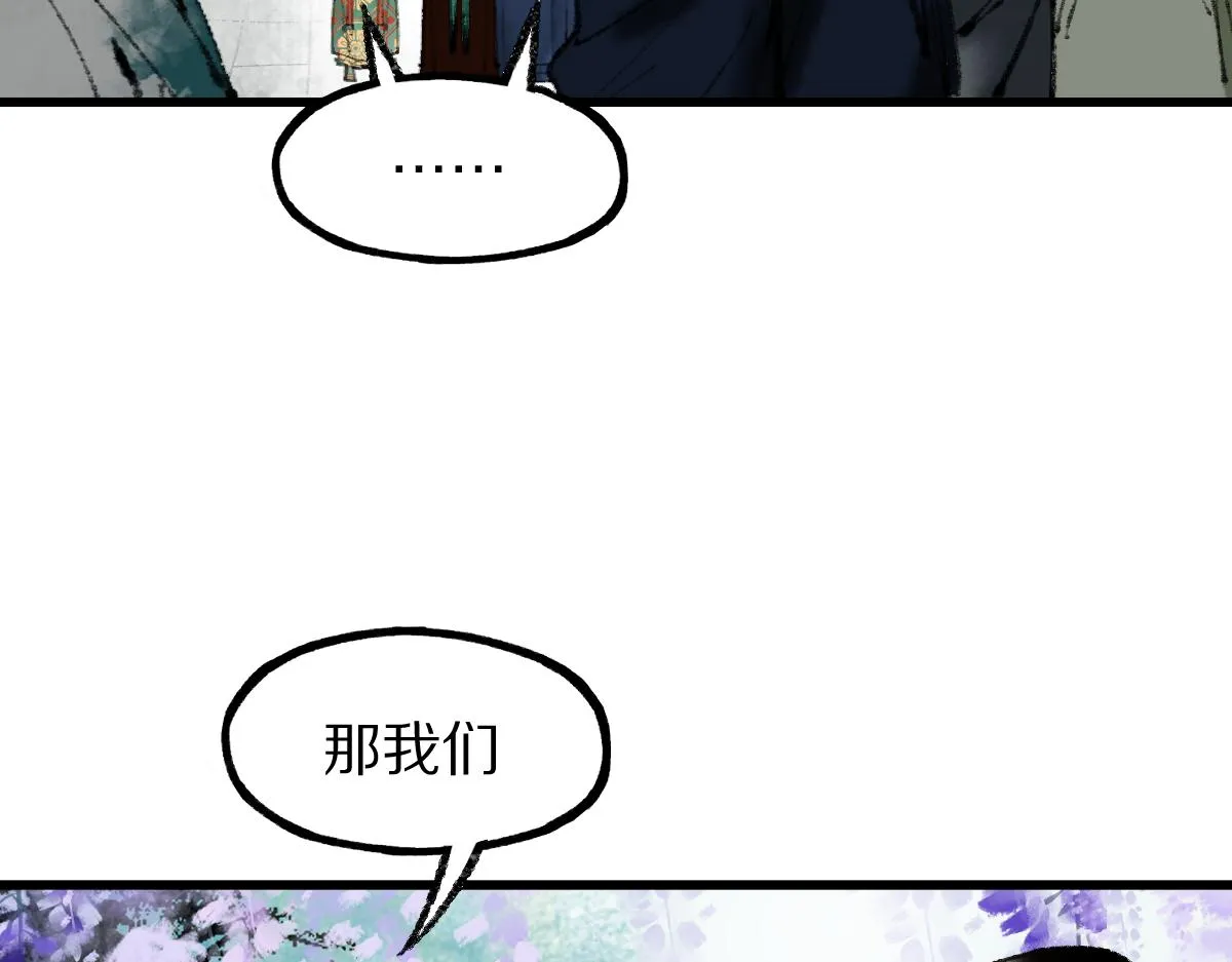 第142话 真相 第142页