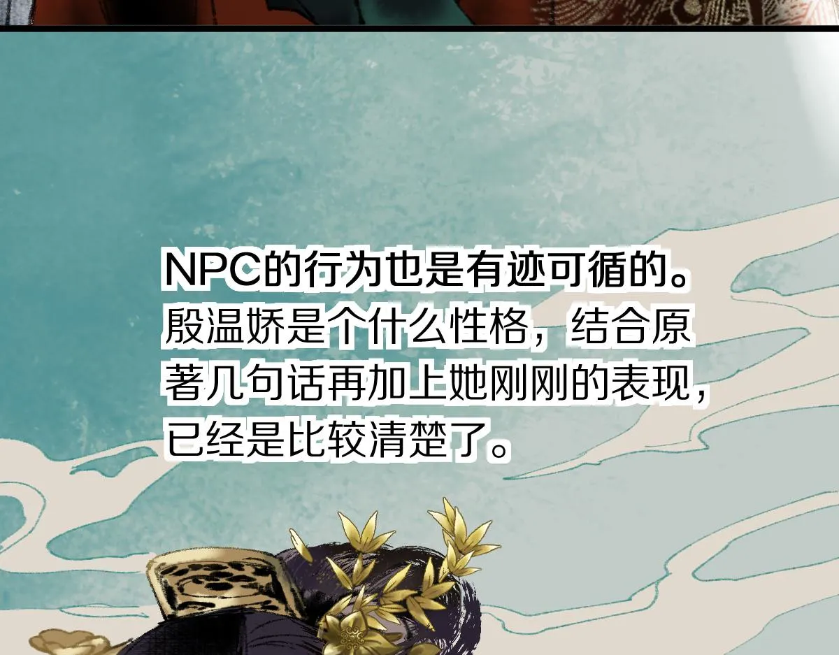 第142话 真相 第147页