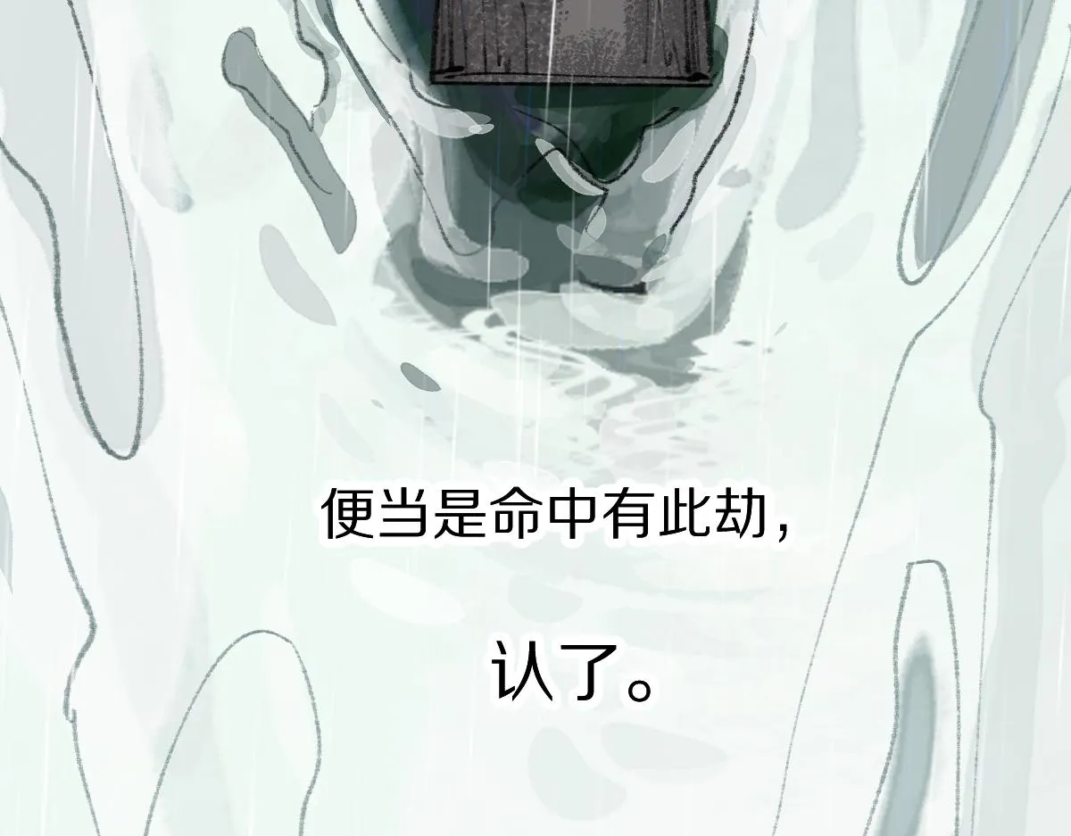 第142话 真相 第123页