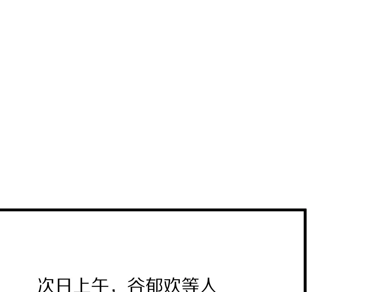 第142话 真相 第34页