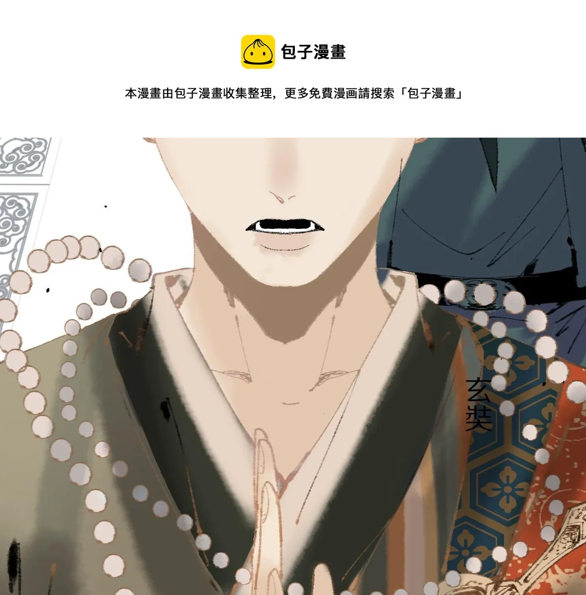第142话 真相 第41页