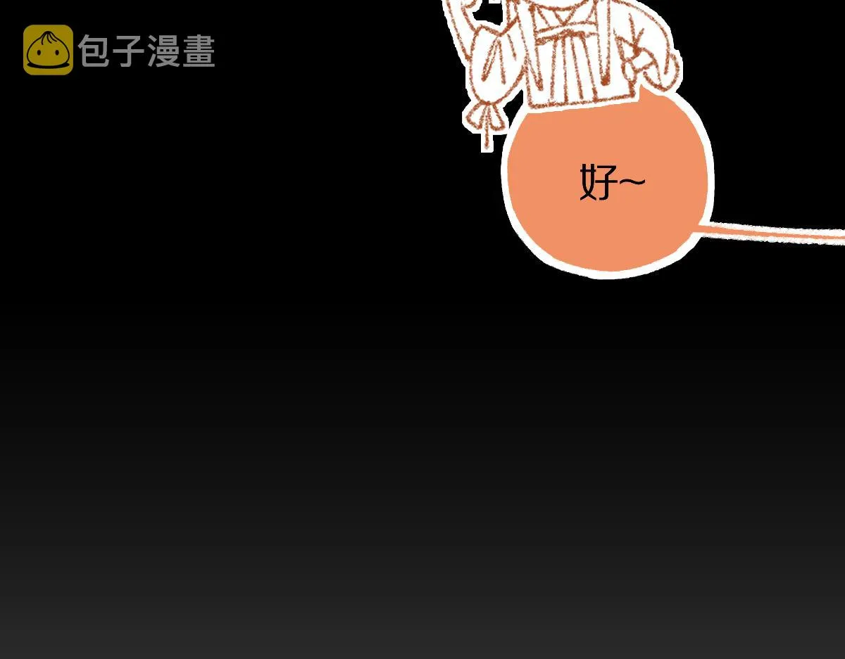 第142话 真相 第30页