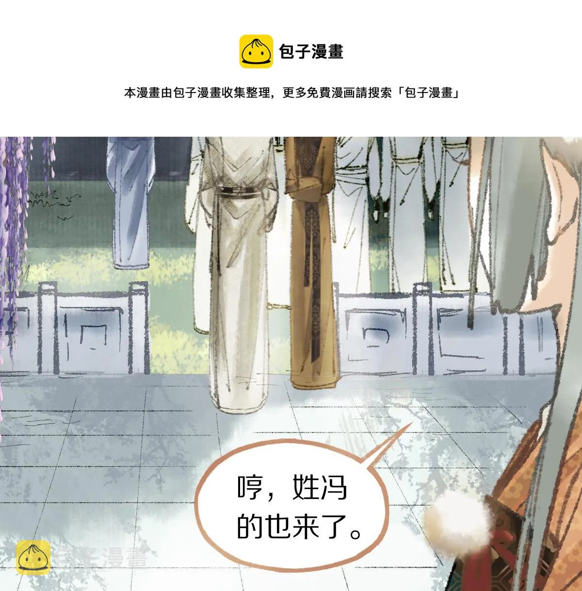 第142话 真相 第51页