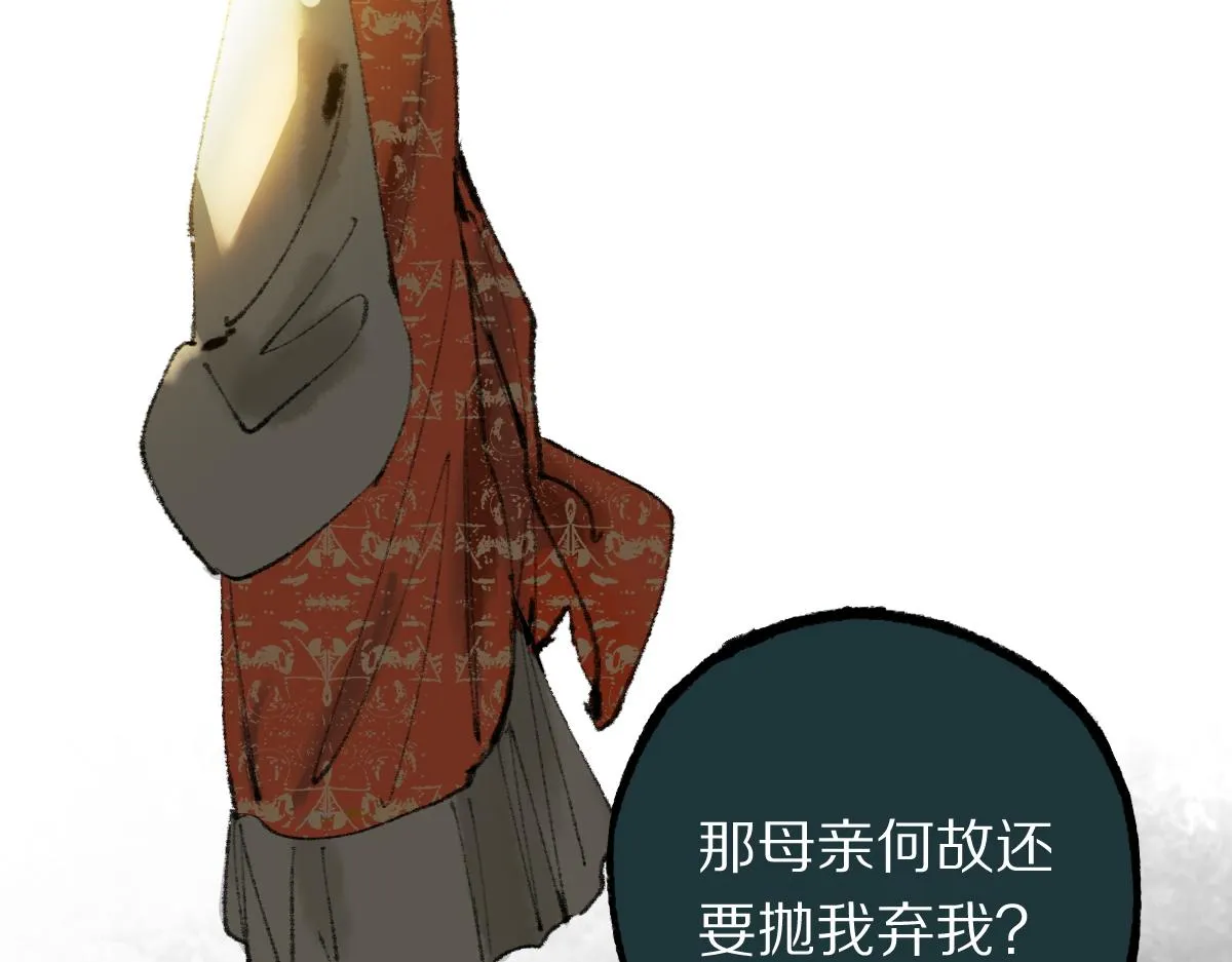 第142话 真相 第108页