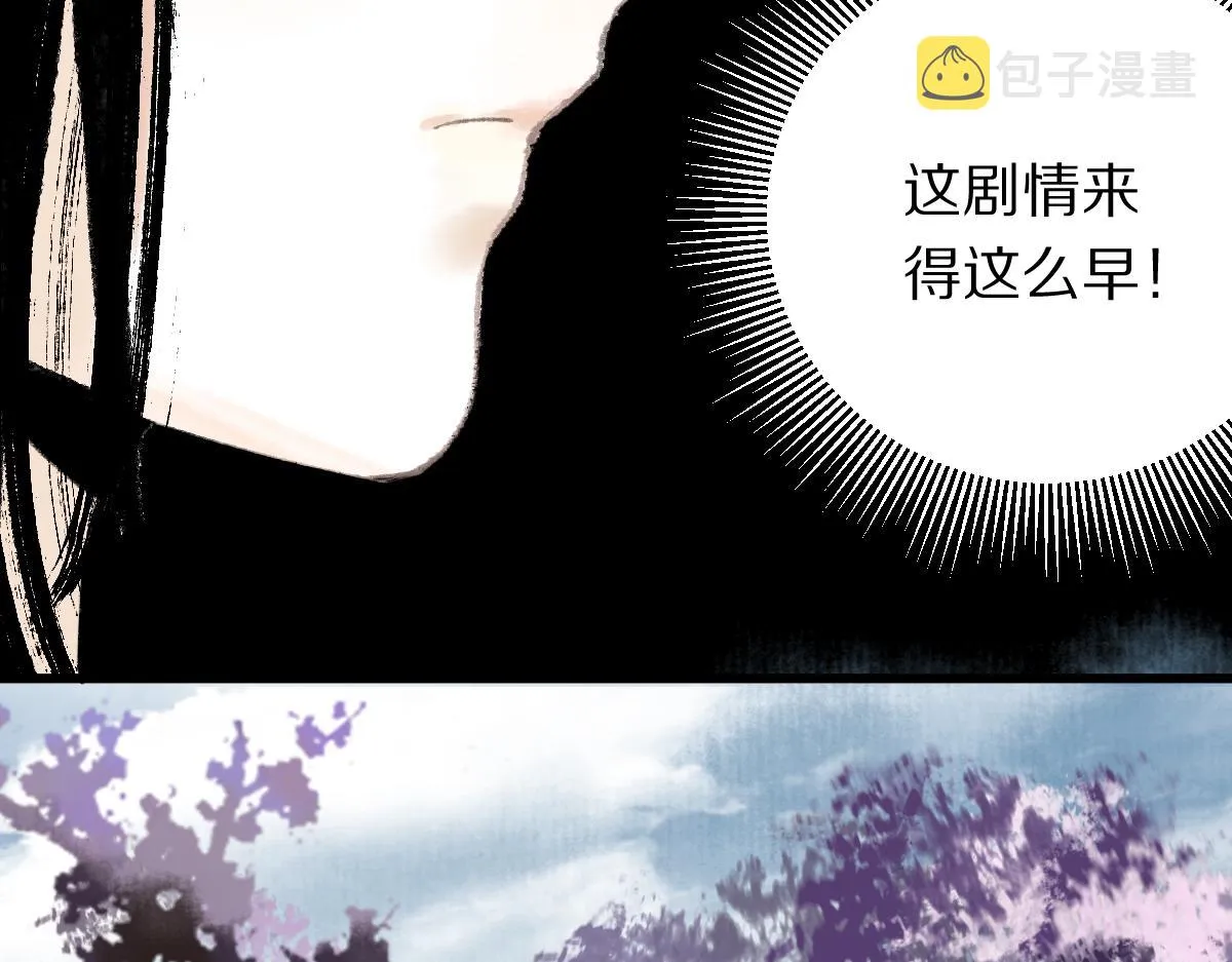 第142话 真相 第48页