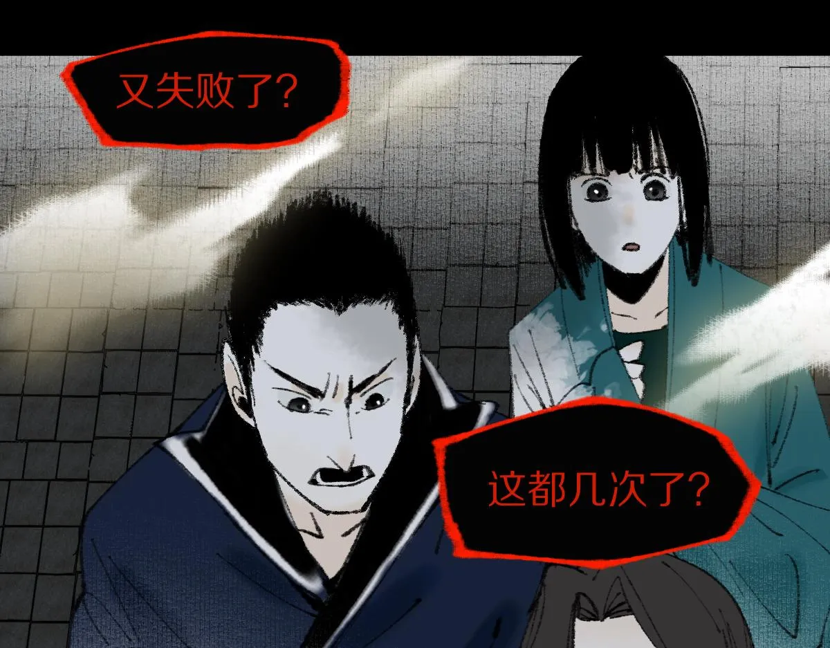 第143话 挑衅 第159页